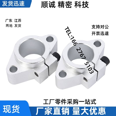 SHHSA-8 10 12 13 16 20 25 30 40 50 60 卧式光轴支架SHASK进口