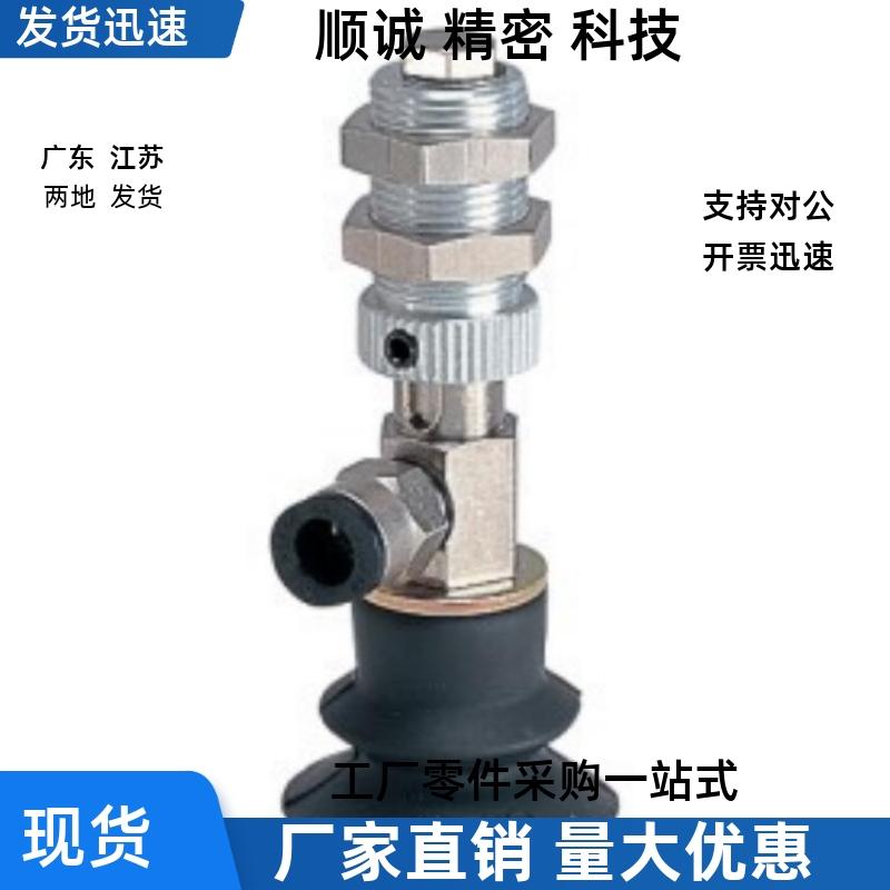替怡合达薄物型真空吸盘侧接管 J-WEU72/J-WEU71-d8/d10/d15/d20