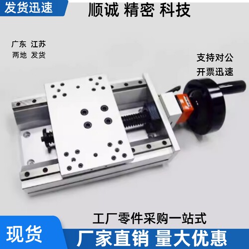 简易调整组件位移台HHQ31 HHQ36-L170 L220 L320 L370 L420 L470