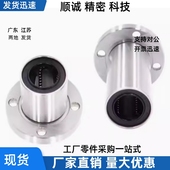 d15 LME52 d20 带法兰直线轴承 d25 d10