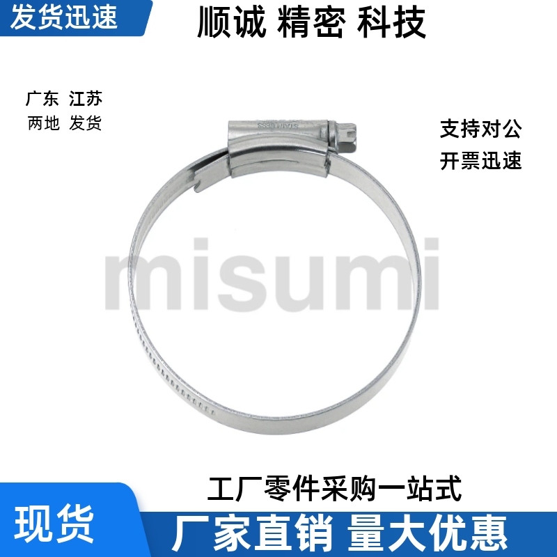 HOSBS-9/13/16/19/22/25/28/31/38/44/50/60/70N 标准型软管箍