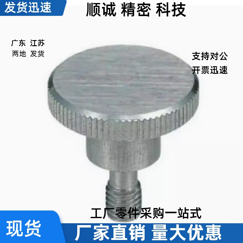 NKB3/4/5/6/8/10-6/10/16/20/25/30/40 304不锈钢压纹旋钮 把手