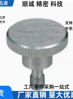 NKB3/4/5/6/8/10-6/10/16/20/25/30/40 304不锈钢压纹旋钮 把手