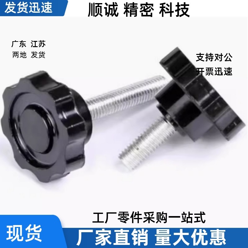 替代米思米NHM NHF NHMS5/6/8/10/12-10/15/20/25/30/40六角旋钮