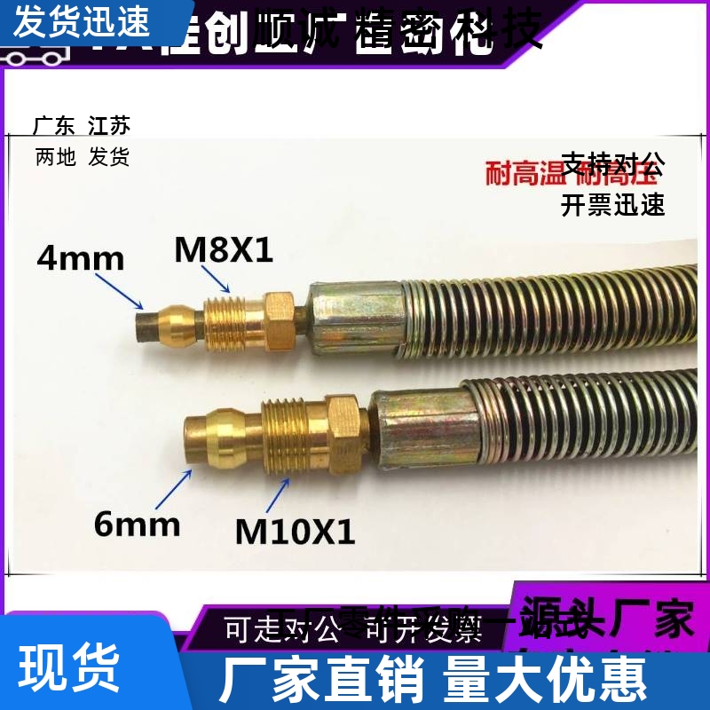 河谷弹簧油管数控机床CNC润滑油管4分6分加工中心导轨油管