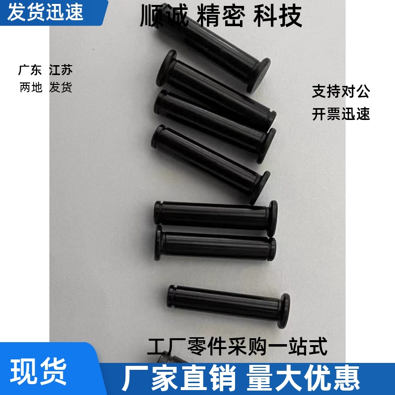 铰链销MIC13-D5 D6 D8 D10 D12 D13 D14 D15-L15 L20 L25 L30 L35