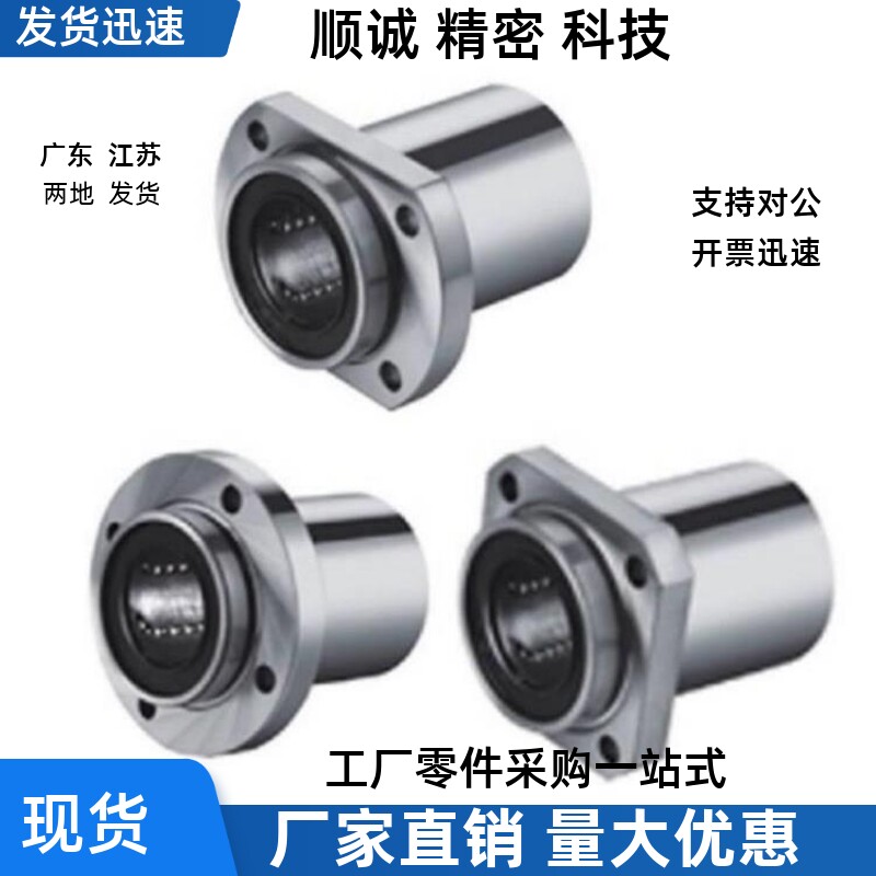 直线轴承LML02-d20/d25/d30 d6 d8 d10 d12 d13 d16 d20 d25