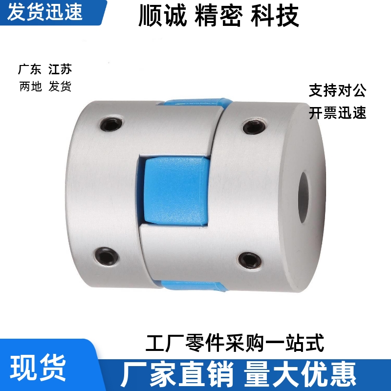 CPHC/CPHCK-D14/20/5/30/35星型梅花联轴器大扭矩键槽 止动螺丝型