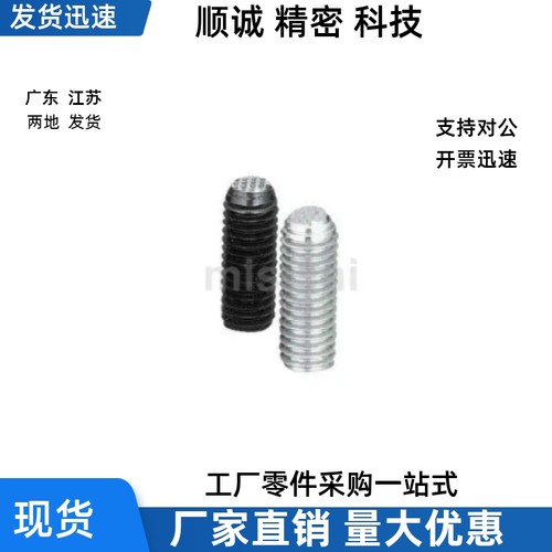 锁紧螺丝FSMG16 12-20 25 35 50 60 90