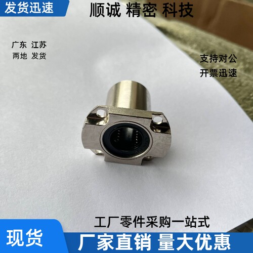 LME72/LME73/LMG72/LMG73-d8 d10 d12 d16带切边法兰直线轴承