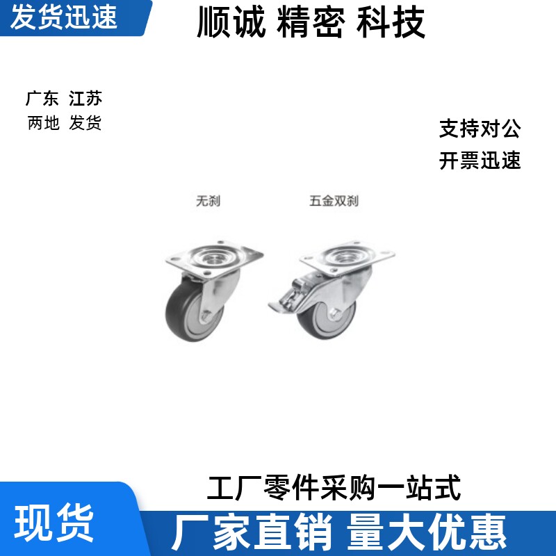 J-CPL31-D100-UW  J-CPN31/32-D100-UW替代铝型材专用脚轮