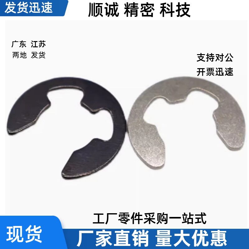 E型扣环 NETW/NETWS1.2/1.5/2/2.5/3/4/5/6/7/8/9