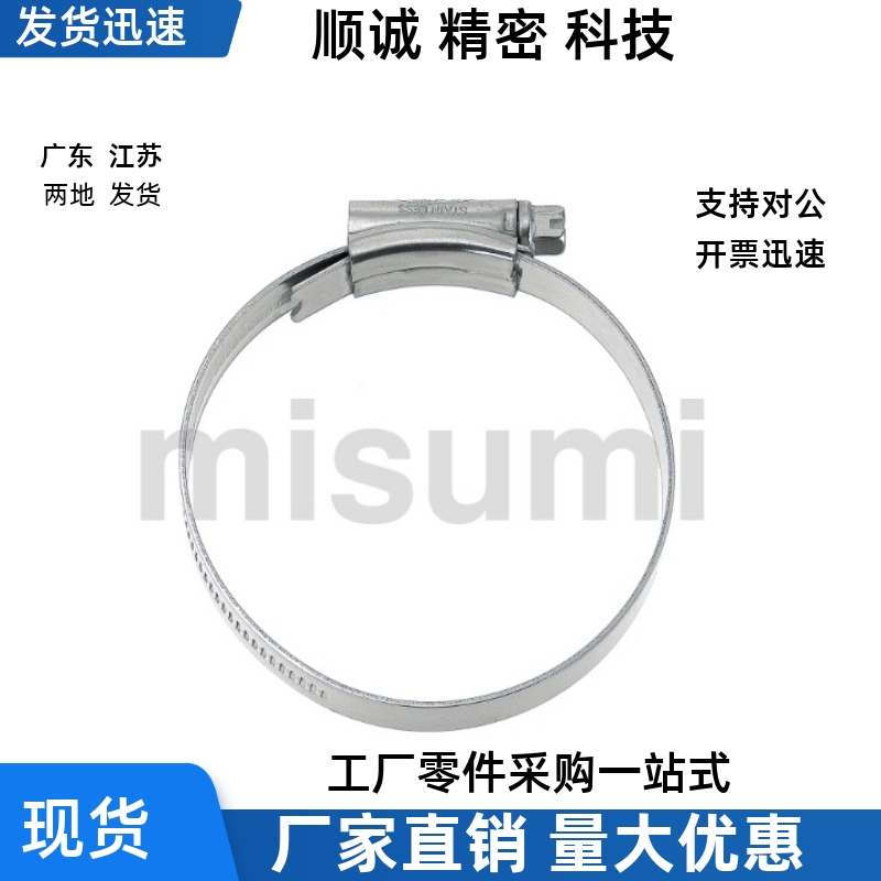 喉 喉箍HOSBS9N 13N