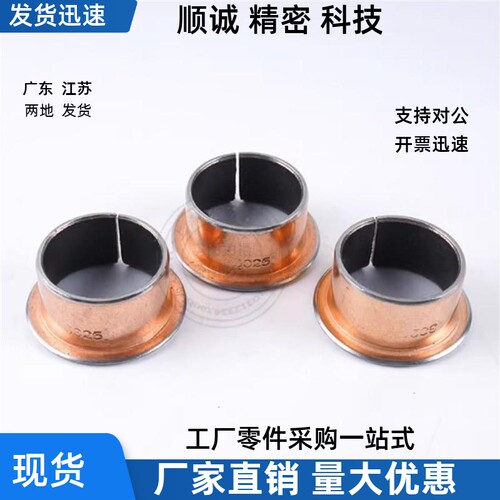 卷边自润滑轴承/SF-1F1206 1207 1208 1209 1210 1212 1215 1220