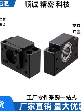 TSPC/SPCF-6/8/10/12/15/20/25丝杠支撑座-简易型