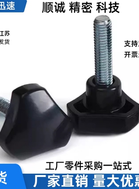 C-NSJGF NSJGM5/6/8-10/20/25/30三角型旋钮把手