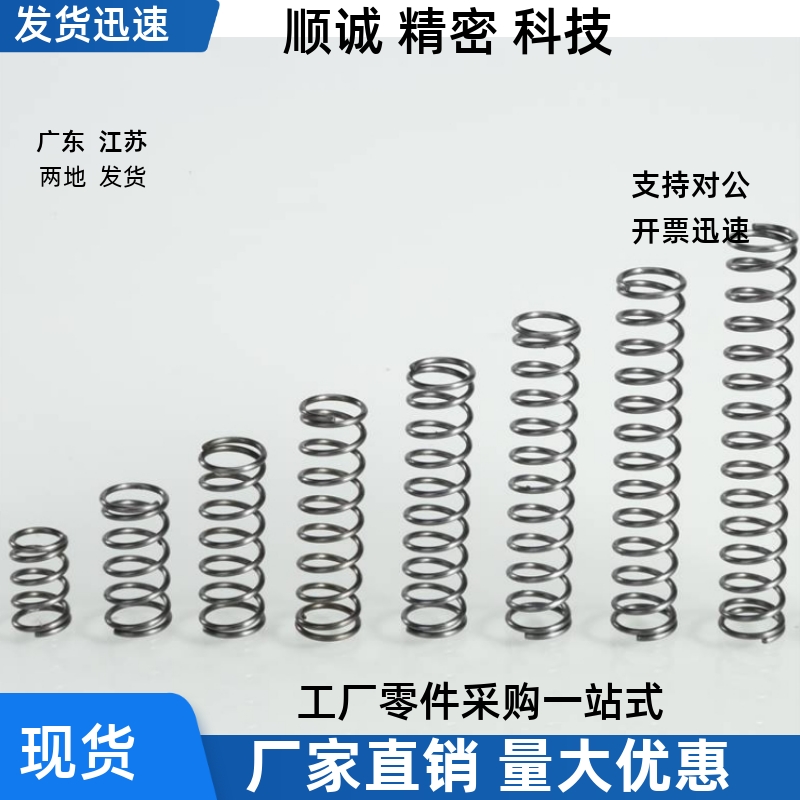替代怡合达YUL/YUM/YUH/YUTT/YUBB压缩弹簧圆线螺旋弹簧包邮现货