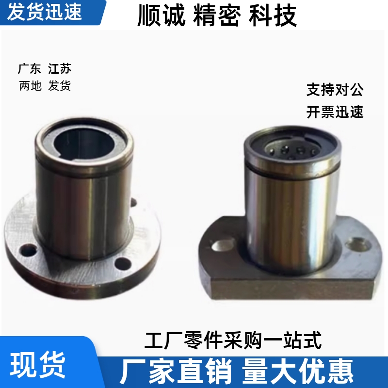 LBHR LBHS LBHC6 8 10 12 16 20带法兰线性滚珠衬套 单衬型