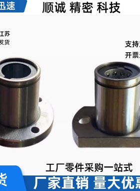 LBHR LBHS LBHC6 8 10 12 16 20带法兰线性滚珠衬套 单衬型