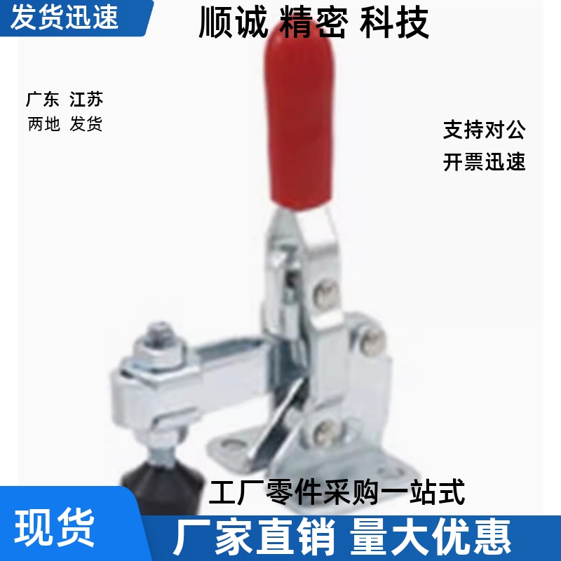 垂直式快速夹具SAMLO/TCVF1/TCVF1S 肘夹 工装快速夹钳压紧器
