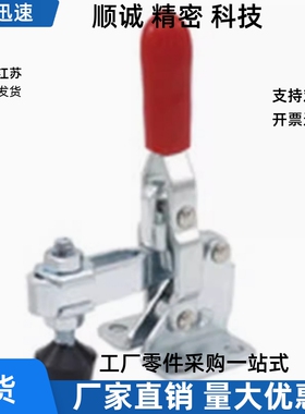 垂直式快速夹具SAMLO/TCVF1/TCVF1S 肘夹 工装快速夹钳压紧器