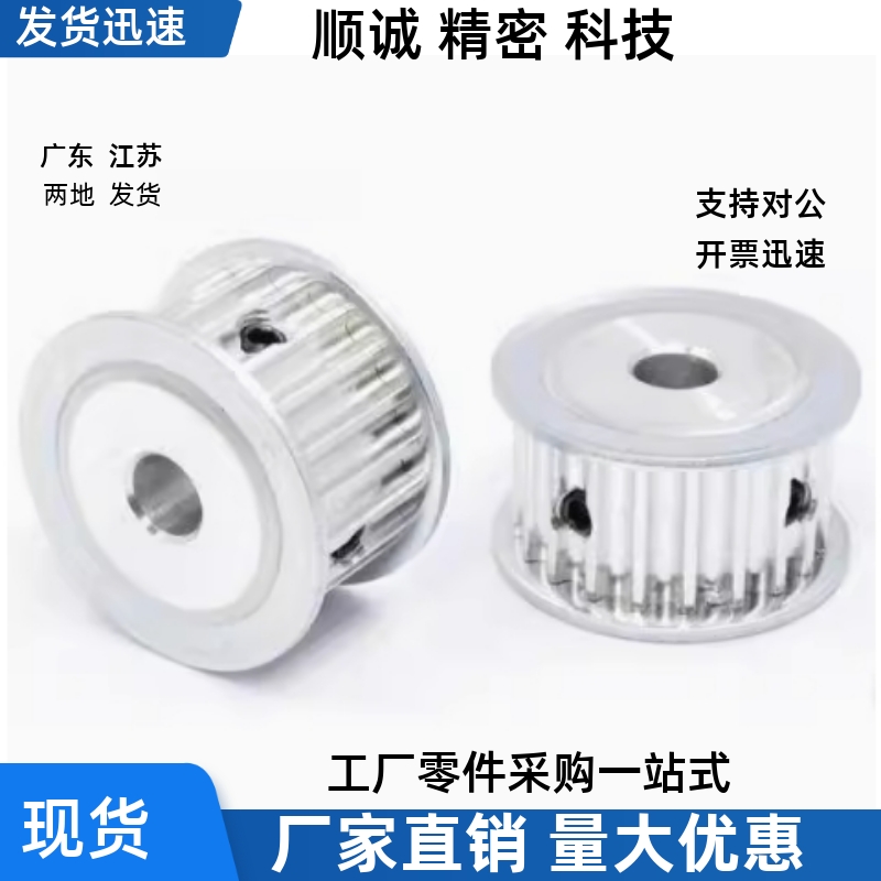 同步轮HTPA25 26 28S3M100-A-H P N8 N9 N10 N11 N12 4 5 6 7 8 9