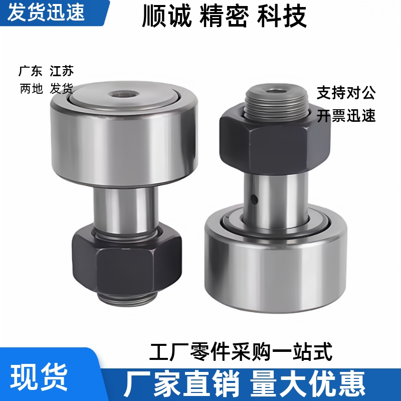 轴承随动器E-BPF07/BPF08-d3d4