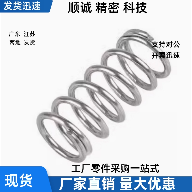 压缩弹簧YNWM-D5.5 D6.5 D8.5 D10.6 D13.6 D16.-L30 L35 L40 L45