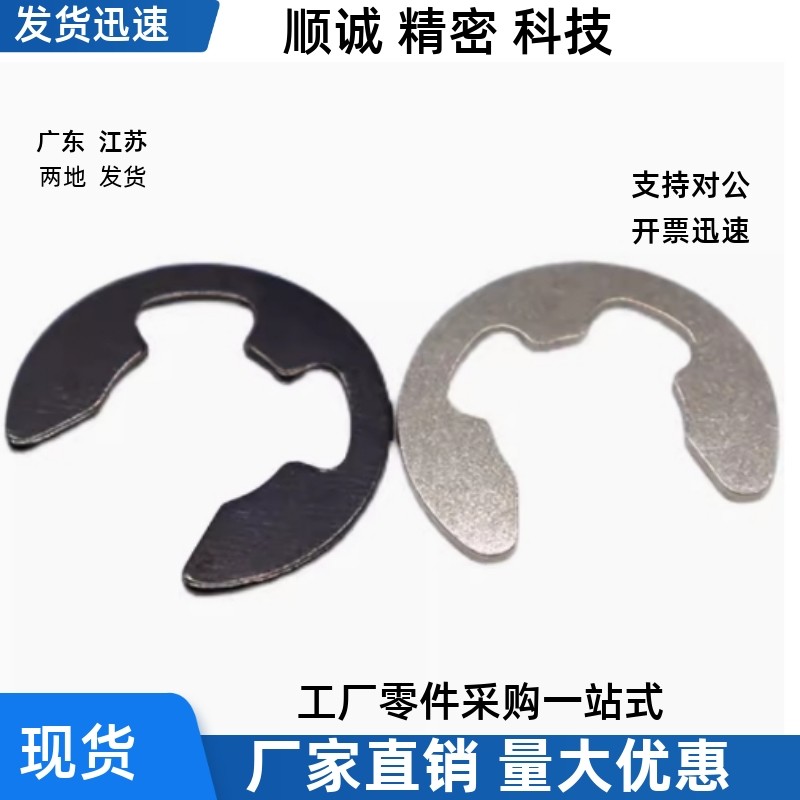 SHASK- NETW NETWS 1.2 1.5 2 2.5 3 4 5 6 7 8 9E型扣环