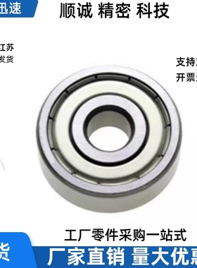 进口小径滚珠轴承SHASK C -E678ZZ E688ZZ E698 E 608 628 638 ZZ