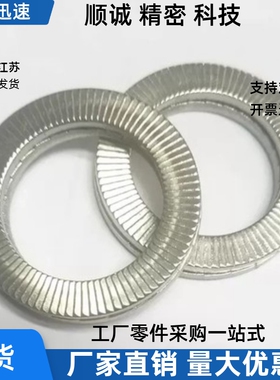 防松自锁双面齿碟型垫圈DIN9250-M2/M2.5/3/M4/M5/M6/M8/M10/M12