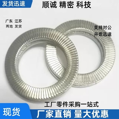 防松自锁双面齿碟型垫圈DIN9250-M2/M2.5/3/M4/M5/M6/M8/M10/M12