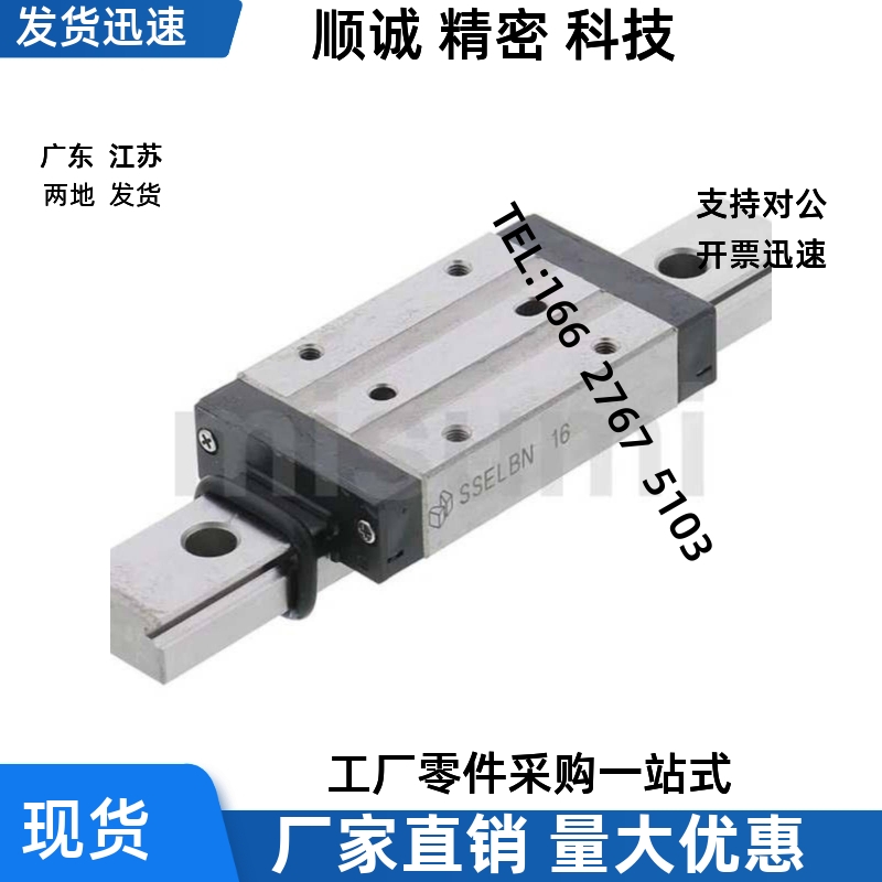 SSEBLV-MX SSEBLZ-MX8 10 13 16 20 G/L米斯米微型直线导轨滑块