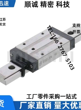SSEBLV-MX SSEBLZ-MX8 10 13 16 20 G/L米斯米微型直线导轨滑块
