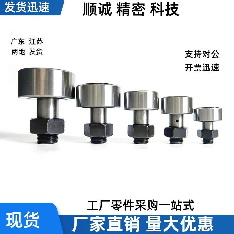 轴承随动器BPF05-D3 d4 d5 d6 d10 d12 d18 d20 30AB/25/02/01-pp