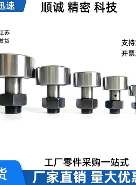 轴承随动器BPF05-D3 d4 d5 d6 d10 d12 d18 d20 30AB/25/02/01-pp