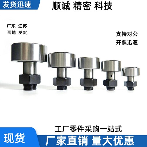 轴承随动器BPF05-D3 d4 d5 d6 d10 d12 d18 d20 30AB/25/02/01-pp