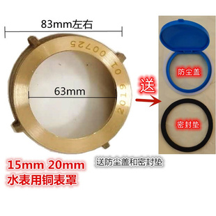 水表用铸铁不锈钢铜表盖子表罩4分6分1寸2寸各种金属仪表水表盖子