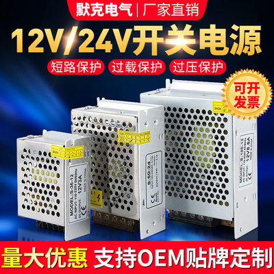 220V转变5V12V24V直流开关电源3a5a10a监控变压器120W60W电源伏