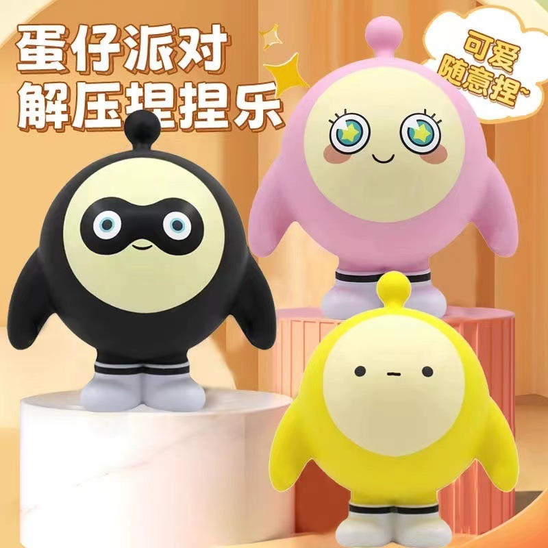 蛋仔公仔捏捏乐慢回弹减压