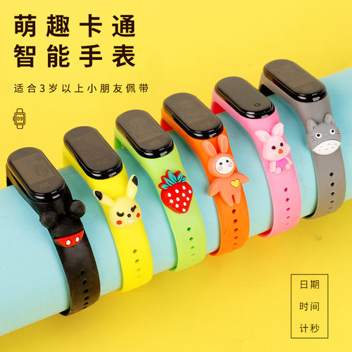 手表儿童玩具电子表卡通