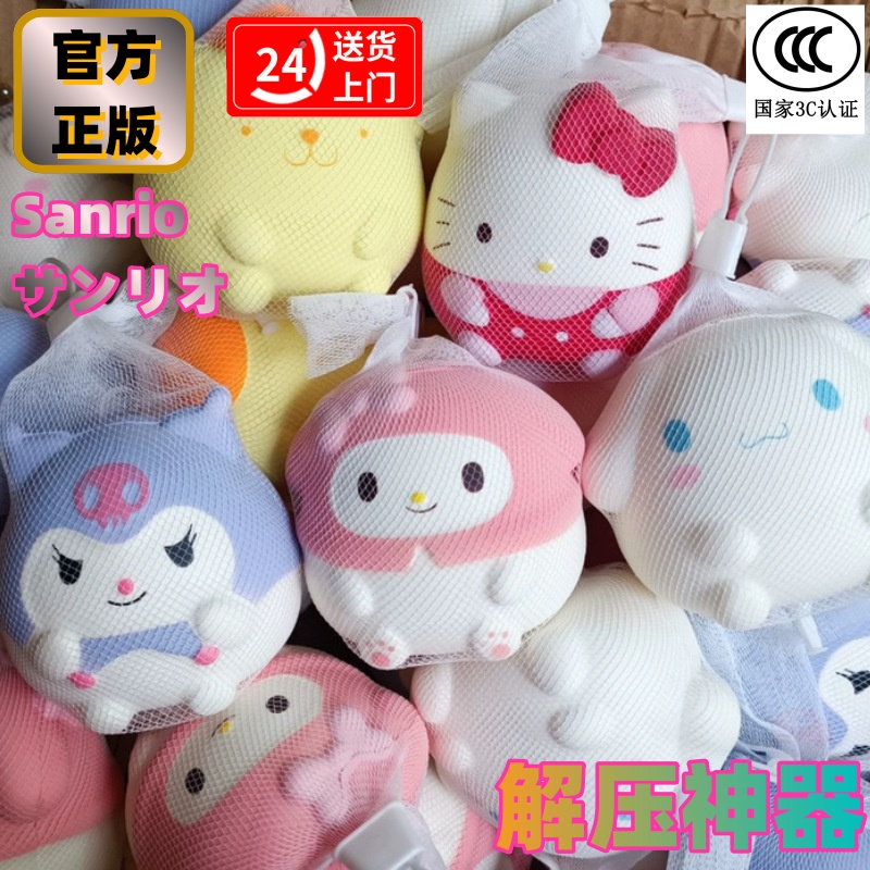 三丽鸥檬卡卡奥特曼三丽鸥捏捏乐