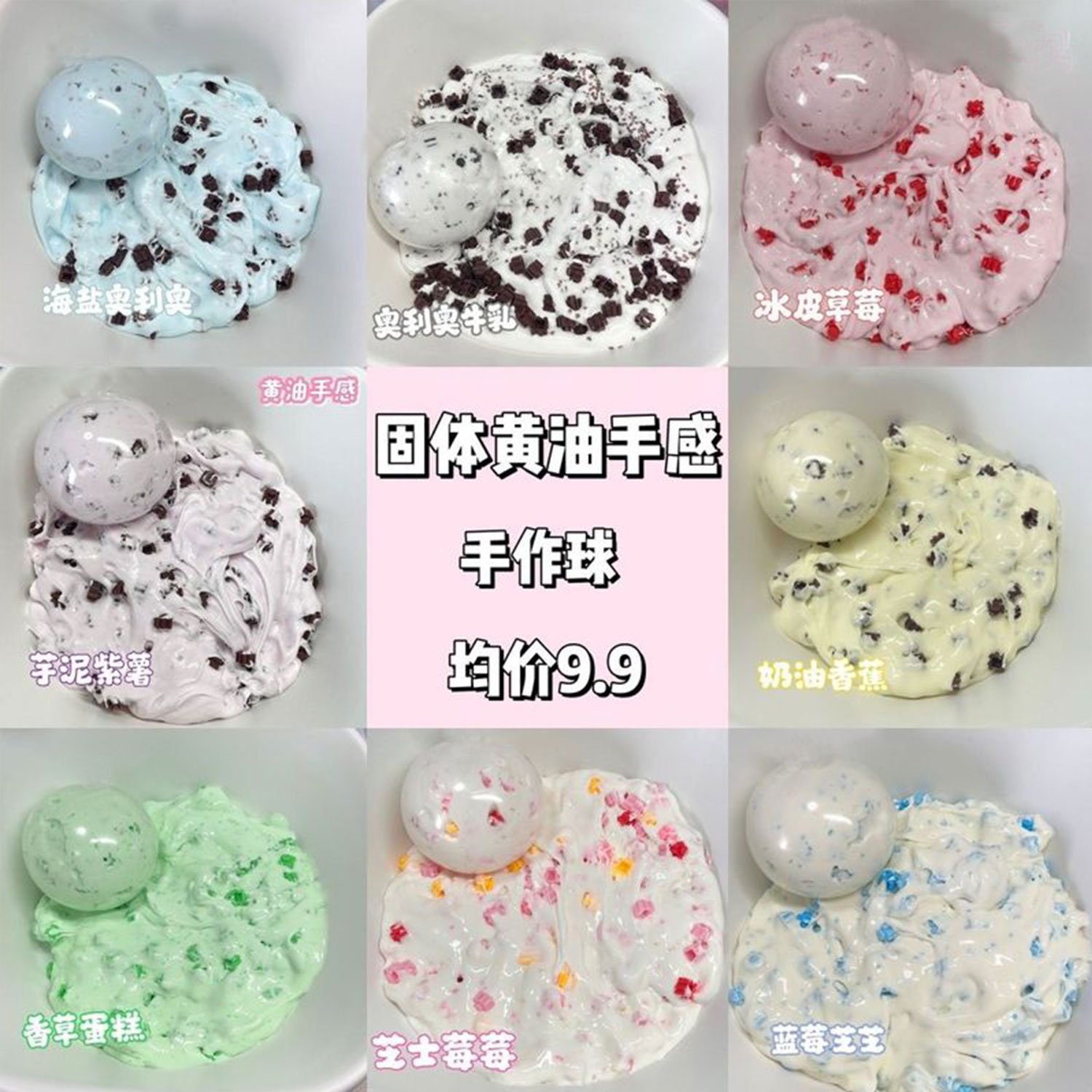 可塑性冰皮手作球慢回弹捏捏乐