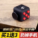 fidget cube解压玩具神器减压骰子魔方上课无聊打发时间黑科技