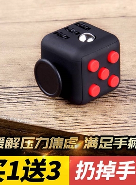 fidget cube解压玩具神器减压骰子魔方上课无聊打发时间黑科技