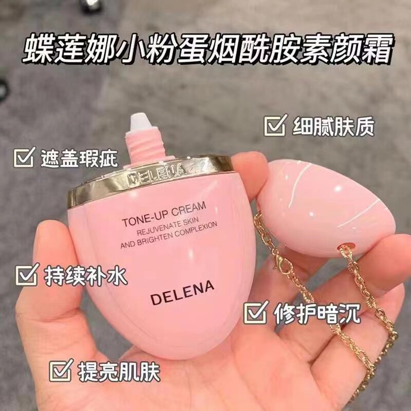 蝶莲娜小粉蛋烟酰胺亮肤素颜面霜遮瑕霜补水保湿淡斑祛痘印正品