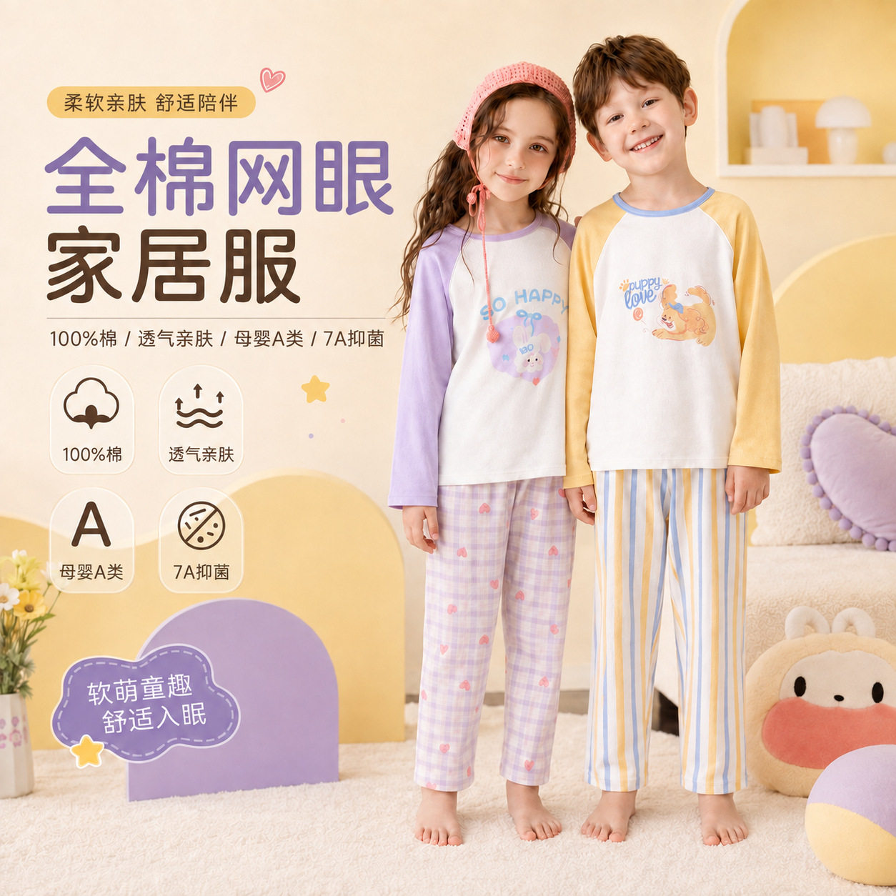 儿童睡衣家居服宝宝睡衣纯棉a类