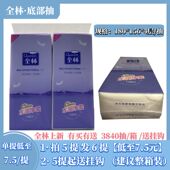 底部抽纸1280大包方便家用装 整箱发 320抽 12提 提 全林悬挂式
