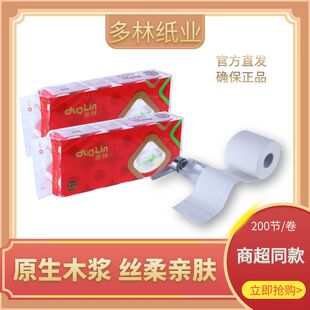 多林亲净1500有芯卷纸家庭耐用装可湿水不易破