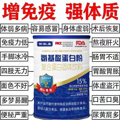 氨基酸高钙蛋白质粉增加中老年人免疫力高钙无糖蛋白全营养粉三高